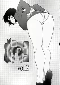 Page 2 of Potemayo vol. 2 - preview thumbnail