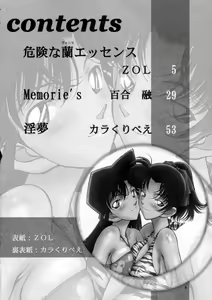 Page 3 of Potemayo vol. 2 - preview thumbnail