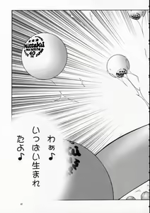 Page 40 of Potemayo vol. 2 - preview thumbnail