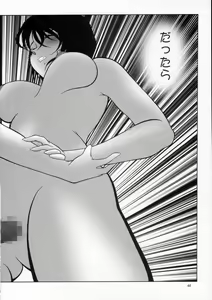 Page 43 of Potemayo vol. 2 - preview thumbnail