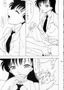 Page 54 of Potemayo vol. 2 - preview thumbnail