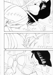 Page 63 of Potemayo vol. 2 - preview thumbnail