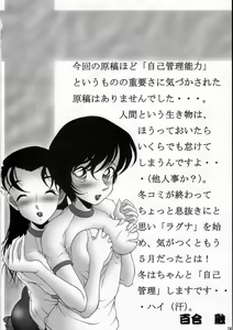 Page 73 of Potemayo vol. 2 - preview thumbnail
