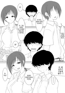 Page 3 of Omae no Nee-chan, Nitta Minami ni Niteru yo na - preview thumbnail