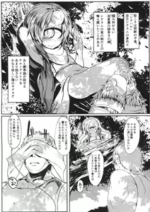 Page 4 of Matatakanu Meibou to Mitsu - preview thumbnail
