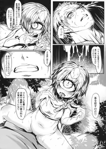 Page 9 of Matatakanu Meibou to Mitsu - preview thumbnail