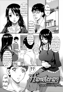 Page 176 of Hametorare - preview thumbnail