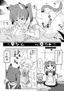 Page 5 of Bocchan to Sukumizu Shota Maid - preview thumbnail
