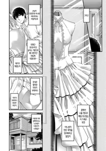 Page 11 of Chigiri to Musubi no Houteishiki - Equation of Chigiri & Musubi | 인연과 맺어짐의 방정식 - preview thumbnail
