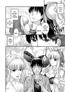 Page 113 of Chigiri to Musubi no Houteishiki - Equation of Chigiri & Musubi | 인연과 맺어짐의 방정식 - preview thumbnail