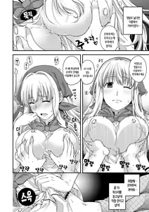 Page 119 of Chigiri to Musubi no Houteishiki - Equation of Chigiri & Musubi | 인연과 맺어짐의 방정식 - preview thumbnail