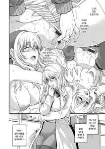 Page 137 of Chigiri to Musubi no Houteishiki - Equation of Chigiri & Musubi | 인연과 맺어짐의 방정식 - preview thumbnail