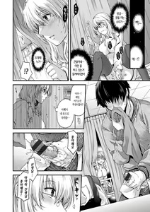 Page 143 of Chigiri to Musubi no Houteishiki - Equation of Chigiri & Musubi | 인연과 맺어짐의 방정식 - preview thumbnail