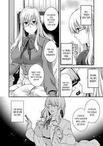 Page 163 of Chigiri to Musubi no Houteishiki - Equation of Chigiri & Musubi | 인연과 맺어짐의 방정식 - preview thumbnail