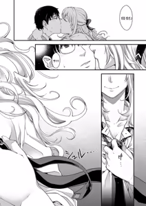 Page 197 of Chigiri to Musubi no Houteishiki - Equation of Chigiri & Musubi | 인연과 맺어짐의 방정식 - preview thumbnail