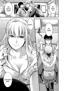 Page 200 of Chigiri to Musubi no Houteishiki - Equation of Chigiri & Musubi | 인연과 맺어짐의 방정식 - preview thumbnail