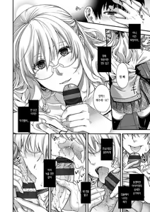 Page 203 of Chigiri to Musubi no Houteishiki - Equation of Chigiri & Musubi | 인연과 맺어짐의 방정식 - preview thumbnail