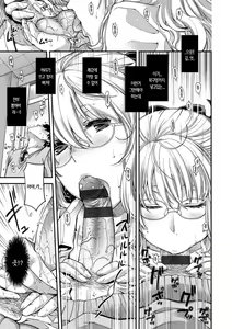 Page 204 of Chigiri to Musubi no Houteishiki - Equation of Chigiri & Musubi | 인연과 맺어짐의 방정식 - preview thumbnail