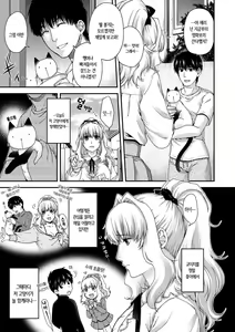 Page 38 of Chigiri to Musubi no Houteishiki - Equation of Chigiri & Musubi | 인연과 맺어짐의 방정식 - preview thumbnail