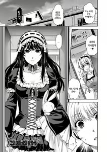 Page 60 of Chigiri to Musubi no Houteishiki - Equation of Chigiri & Musubi | 인연과 맺어짐의 방정식 - preview thumbnail