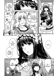 Page 61 of Chigiri to Musubi no Houteishiki - Equation of Chigiri & Musubi | 인연과 맺어짐의 방정식 - preview thumbnail
