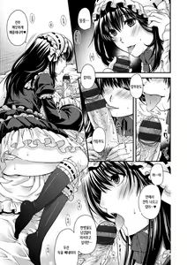 Page 68 of Chigiri to Musubi no Houteishiki - Equation of Chigiri & Musubi | 인연과 맺어짐의 방정식 - preview thumbnail