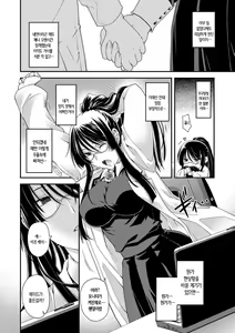 Page 85 of Chigiri to Musubi no Houteishiki - Equation of Chigiri & Musubi | 인연과 맺어짐의 방정식 - preview thumbnail