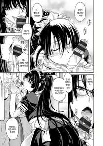 Page 92 of Chigiri to Musubi no Houteishiki - Equation of Chigiri & Musubi | 인연과 맺어짐의 방정식 - preview thumbnail