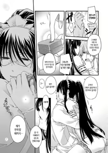 Page 98 of Chigiri to Musubi no Houteishiki - Equation of Chigiri & Musubi | 인연과 맺어짐의 방정식 - preview thumbnail