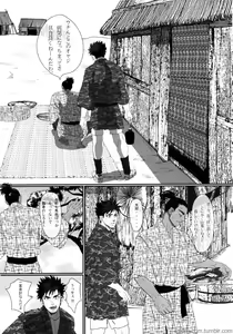 Page 3 of Ryuuguu Oto no Yome Sagashi - preview thumbnail