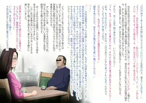 Page 247 of Mahoutsukai no Ossan 9 - preview thumbnail
