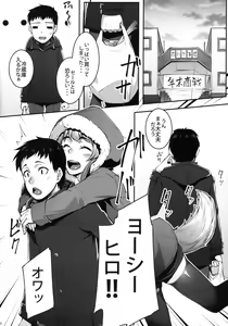 Page 3 of Okitsune Winter - preview thumbnail