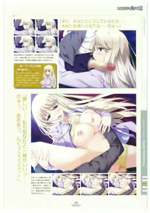 Page 168 of LOVELY CATION 1&2 VISUAL FAN BOOK - preview thumbnail