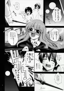 Page 5 of Zero ga Tsukaima - preview thumbnail