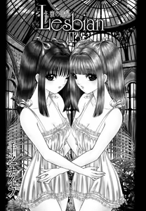 Page 3 of Lesbian II Mitsu no Heya - preview thumbnail