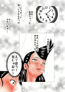 Page 4 of Takabisha na Tsuma no Torisetsu ~Tsuma no Shiawase yori Onna no Yorokobi Kouhen~ - preview thumbnail