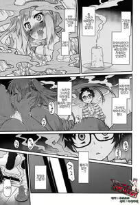 Ibitsu no Sonogo Ch. 3 | 비뚤어진다음에 3화 — hentai manga cover on Fhentai