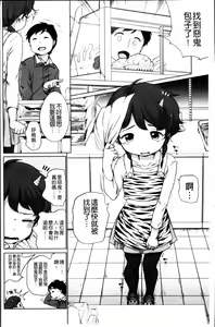 Page 167 of Tololita - preview thumbnail