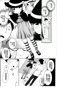 Page 33 of Tololita - preview thumbnail