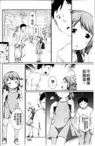 Page 49 of Tololita - preview thumbnail