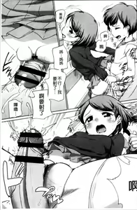 Page 86 of Tololita - preview thumbnail