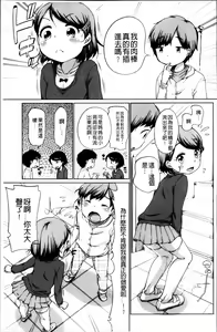 Page 88 of Tololita - preview thumbnail