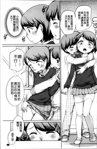 Page 90 of Tololita - preview thumbnail