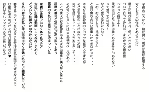 Page 3 of Mansion o Souzoku Shitara Yachin wa Karada de Harau Fuuzoku Mansion Datta Ken - Osananajimi no Hahaoya Hen - preview thumbnail