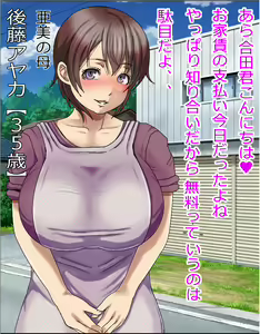 Page 4 of Mansion o Souzoku Shitara Yachin wa Karada de Harau Fuuzoku Mansion Datta Ken - Osananajimi no Hahaoya Hen - preview thumbnail