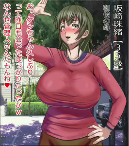 Page 5 of Mansion o Souzoku Shitara Yachin wa Karada de Harau Fuuzoku Mansion Datta Ken - Osananajimi no Hahaoya Hen - preview thumbnail