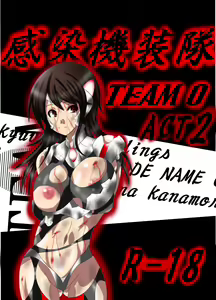 Kansen Kisoutai TEAM0 ACT2 — hentai manga cover on Fhentai