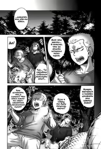 Page 3 of Kankan Hebi Nishi | Канкандара - preview thumbnail