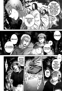 Page 4 of Kankan Hebi Nishi | Канкандара - preview thumbnail