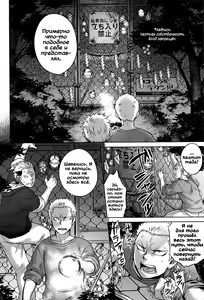 Page 6 of Kankan Hebi Nishi | Канкандара - preview thumbnail